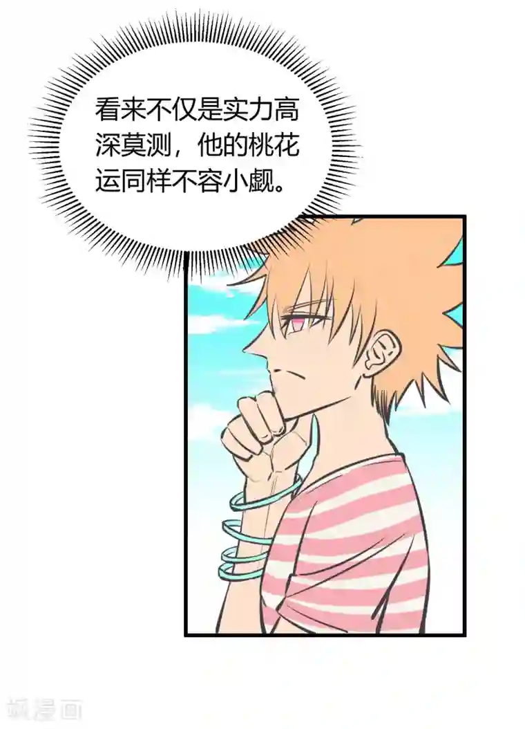 地球online第128话