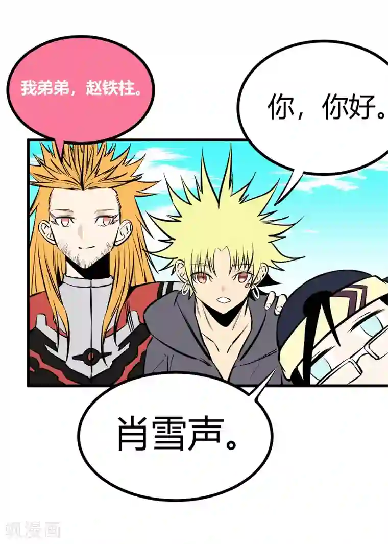 地球online第128话