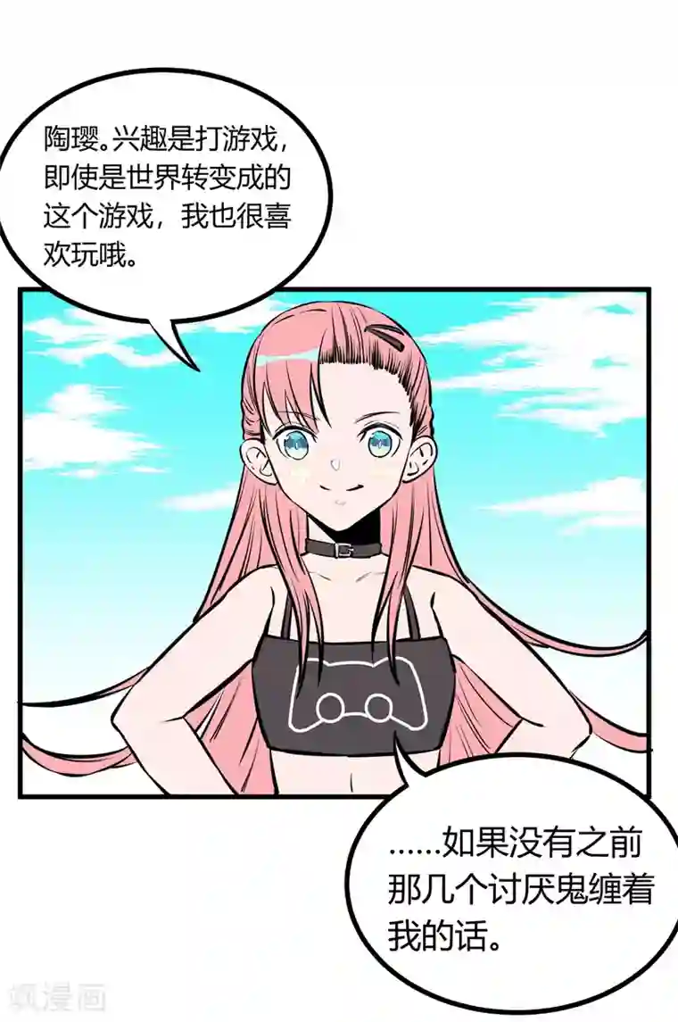 地球online第128话