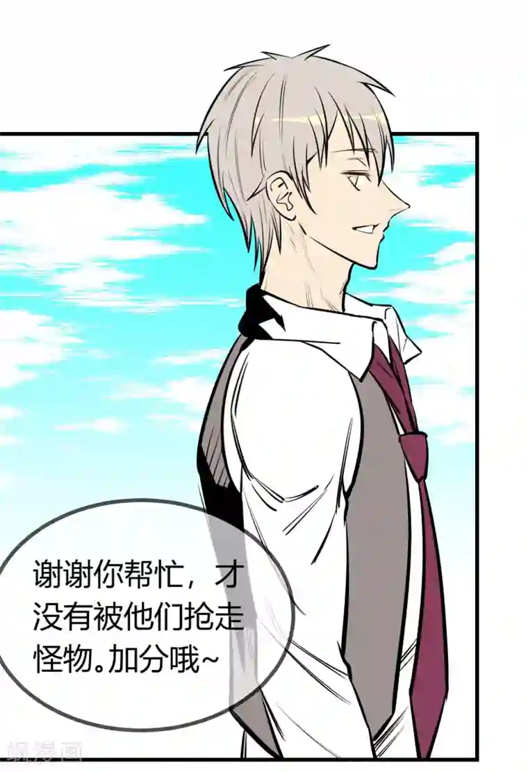 地球online第128话