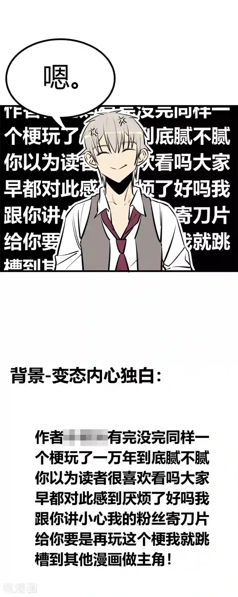 地球online第128话