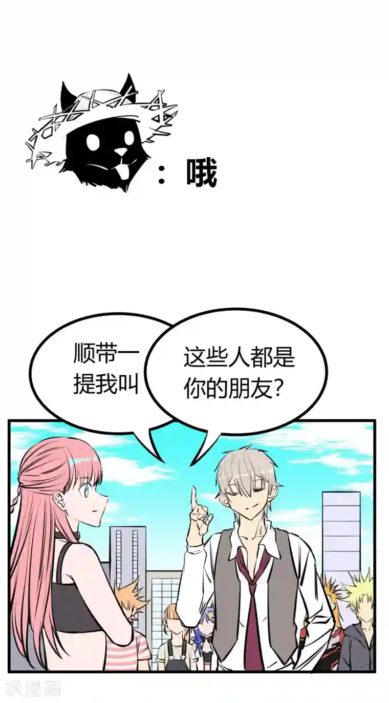 地球online第128话