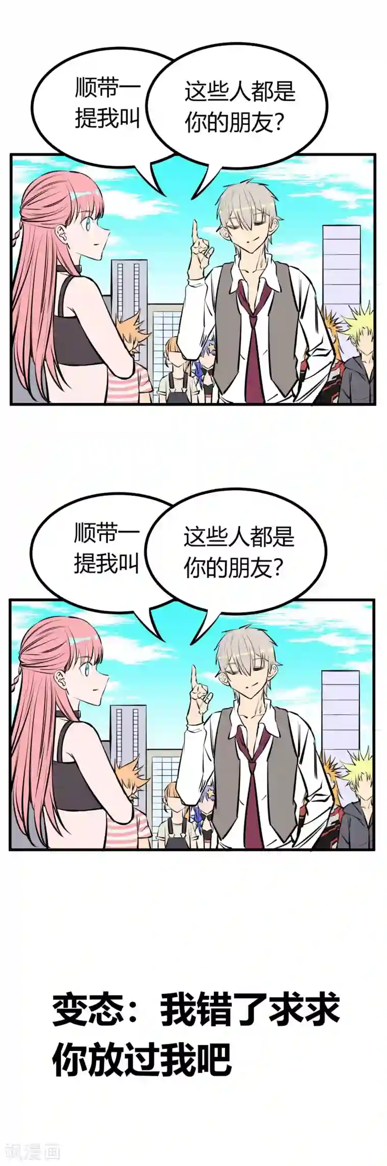 地球online第128话