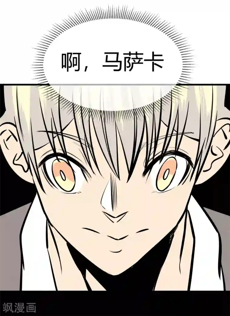 地球online第128话