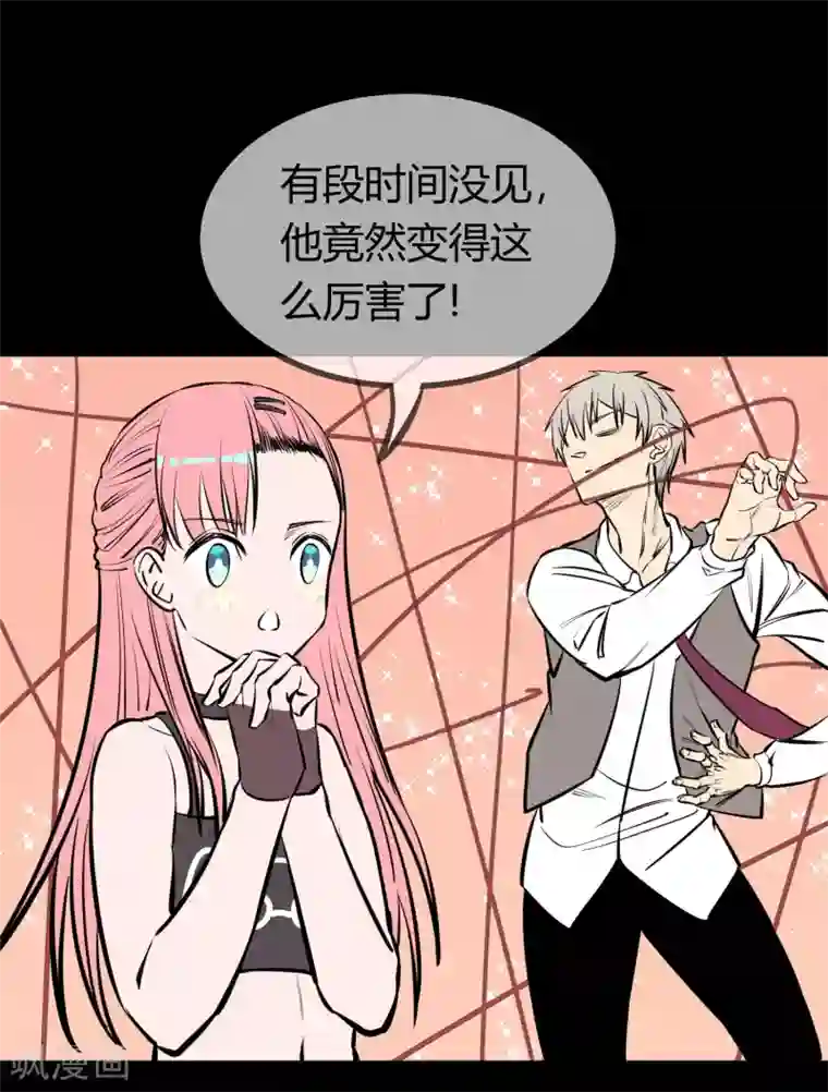 地球online第128话