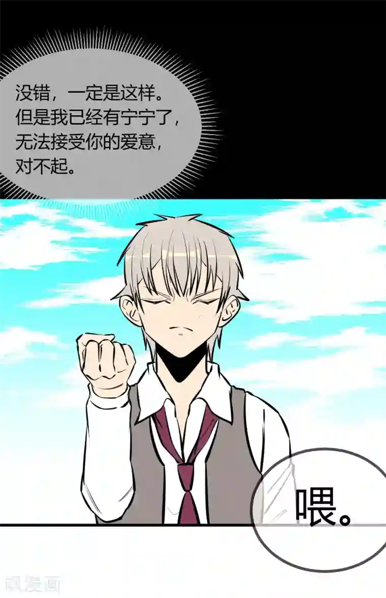 地球online第128话