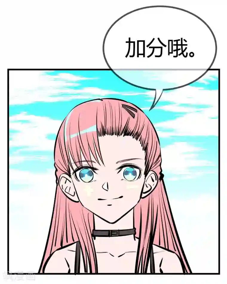 地球online第128话