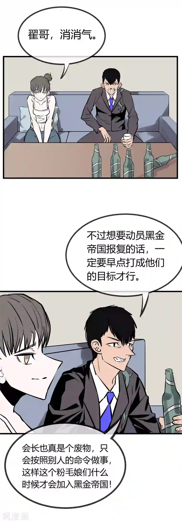 地球online第129话