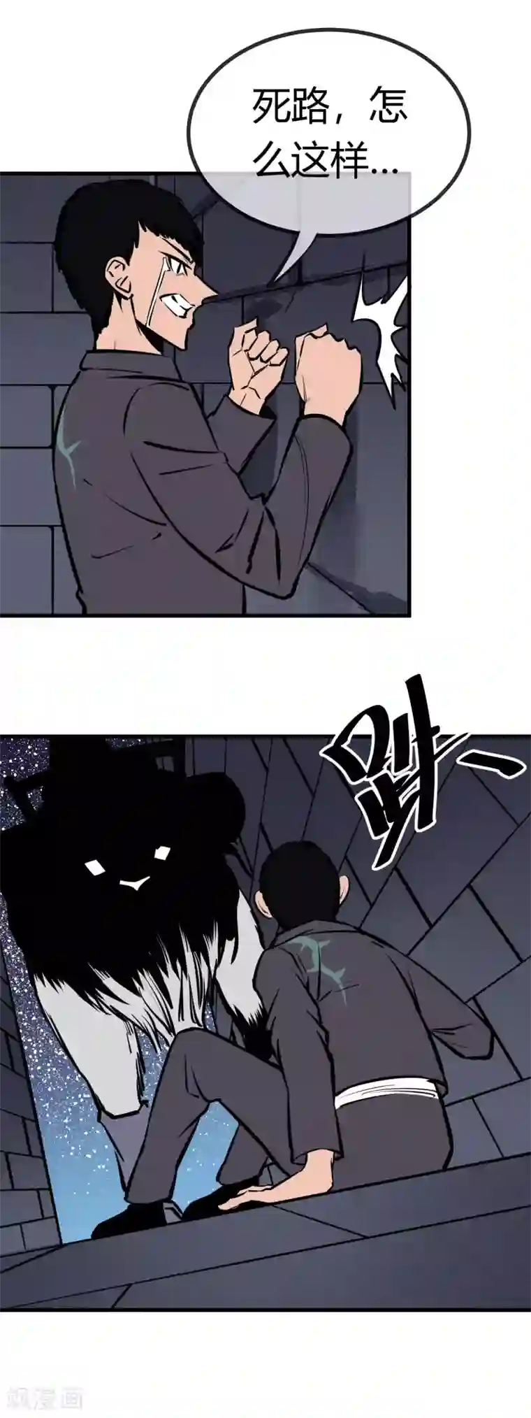 地球online第129话