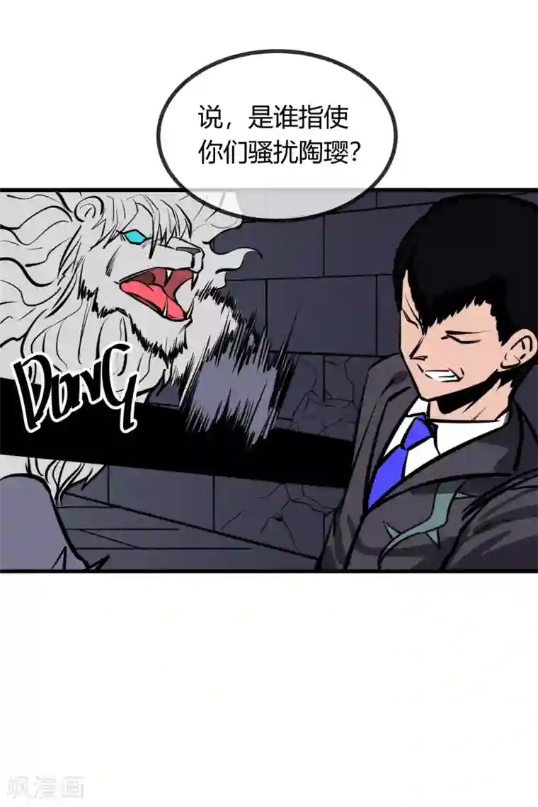 地球online第129话