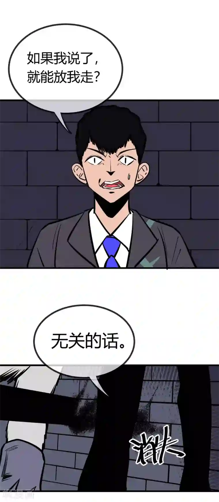 地球online第129话