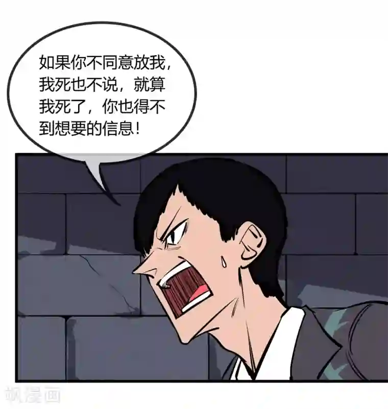 地球online第129话