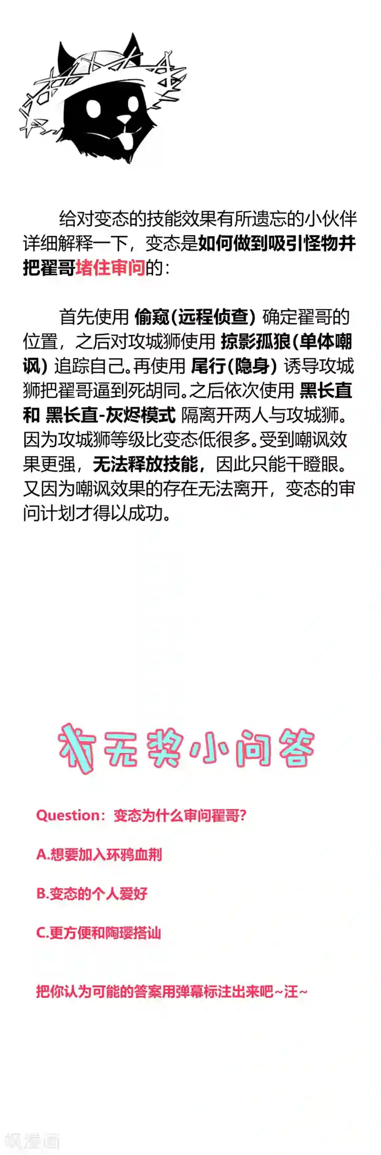 地球online第129话