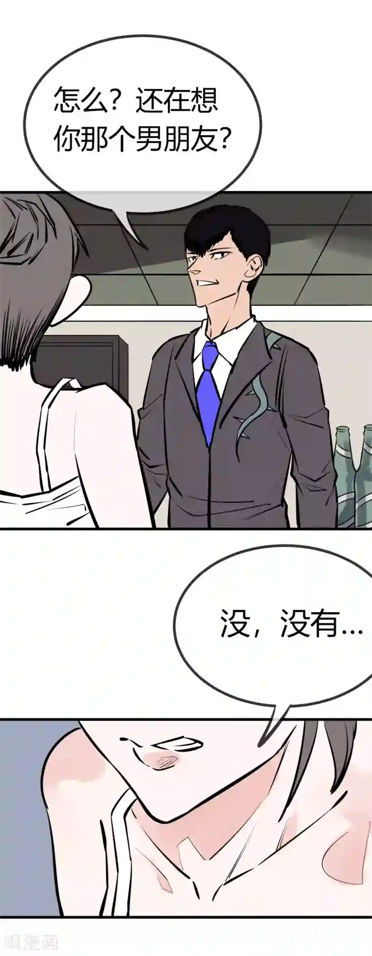 地球online第129话