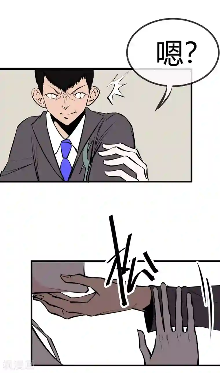 地球online第129话