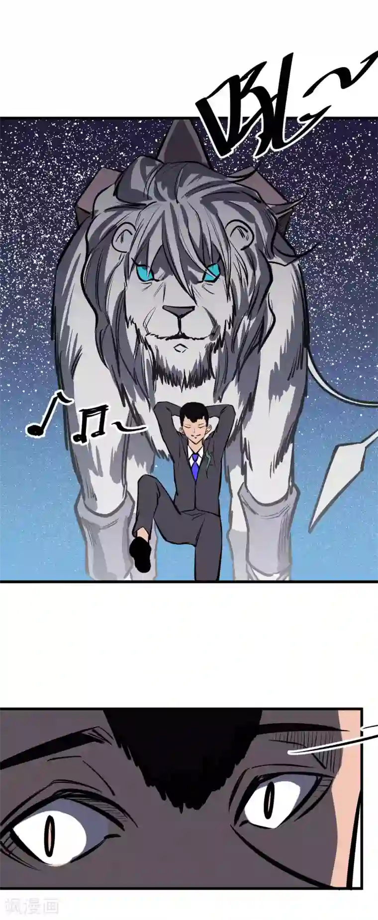 地球online第129话