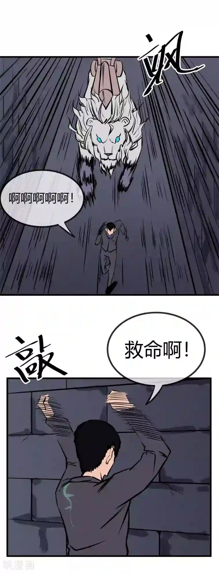 地球online第129话