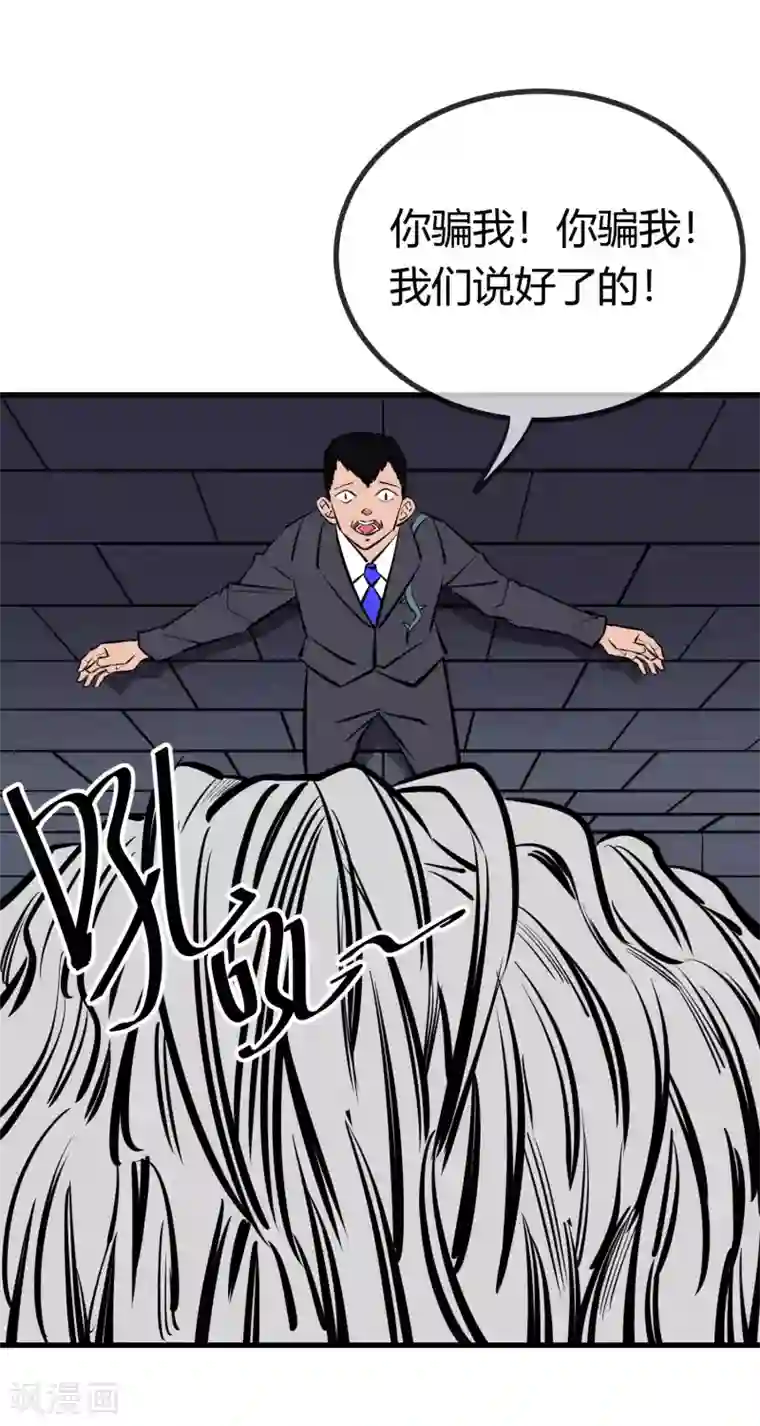 地球online第130话