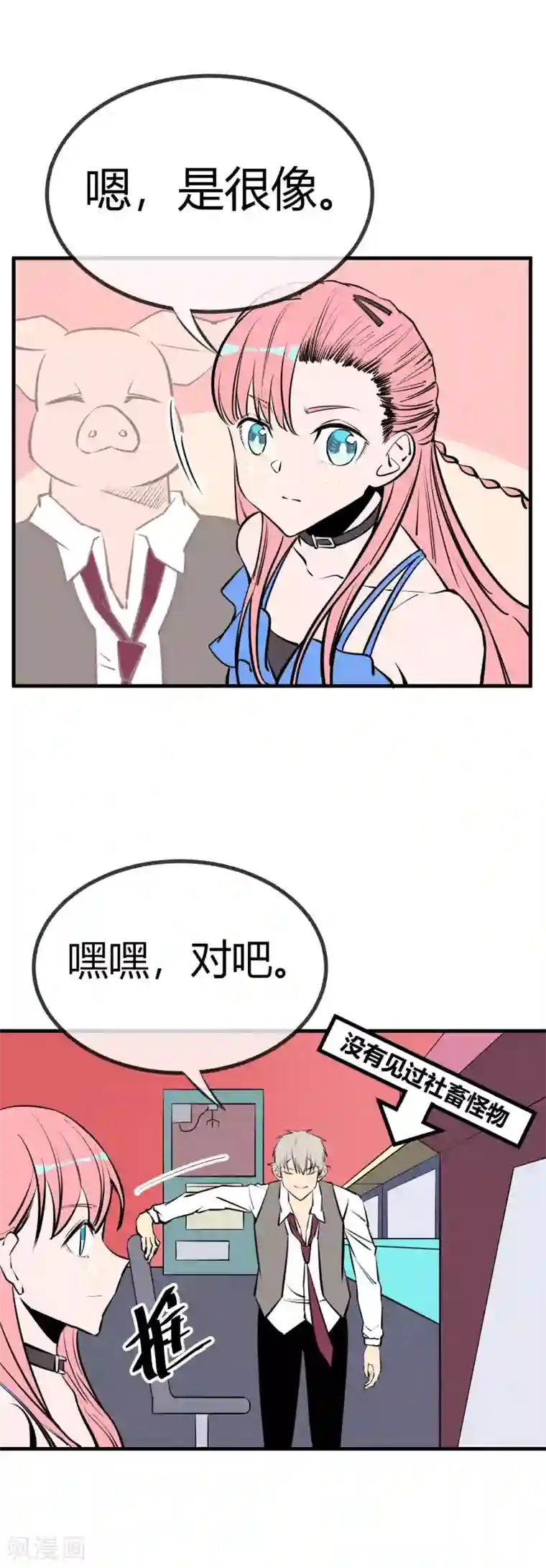 地球online第130话