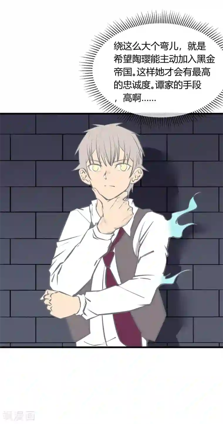 糟蹋小少妇17P第130话