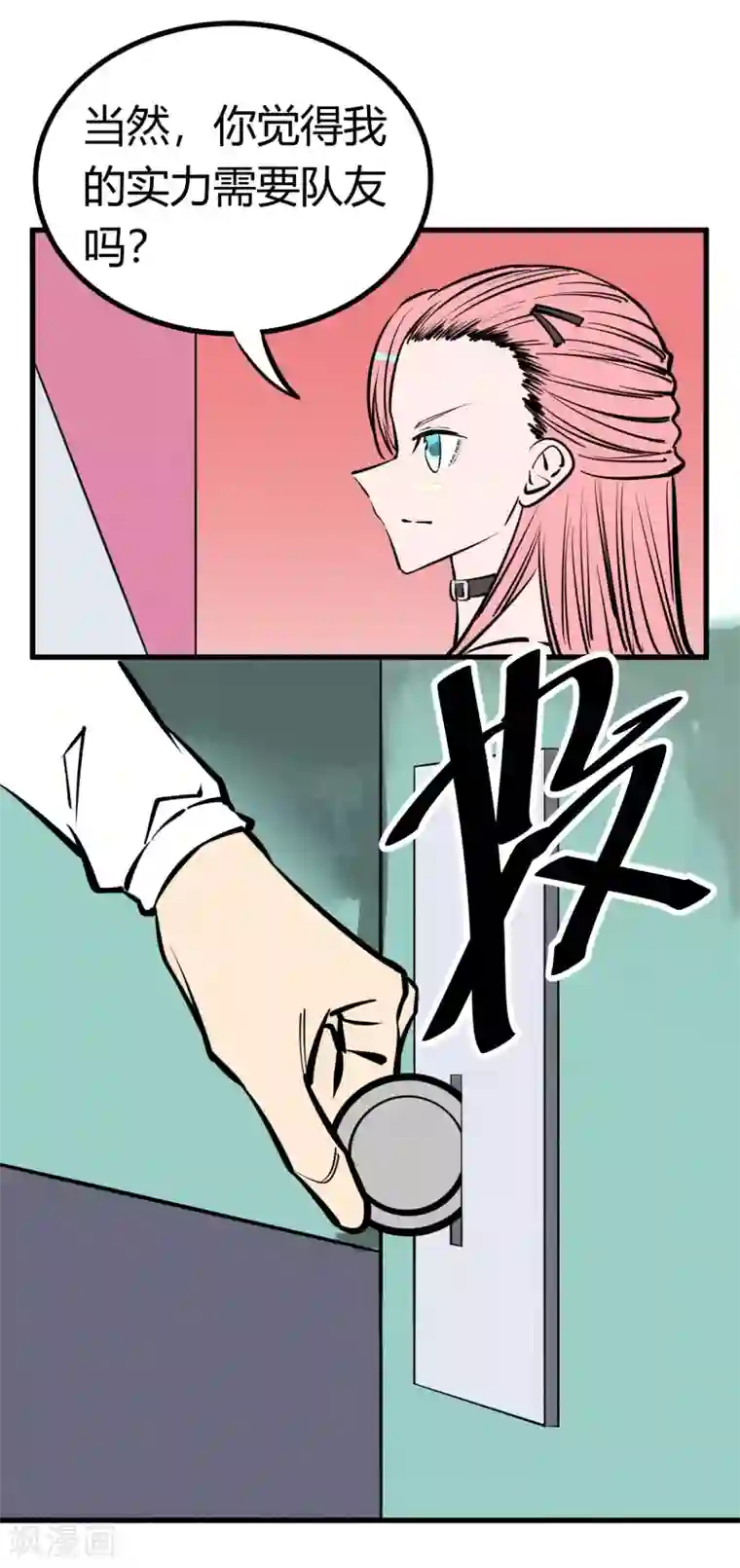 地球online第131话