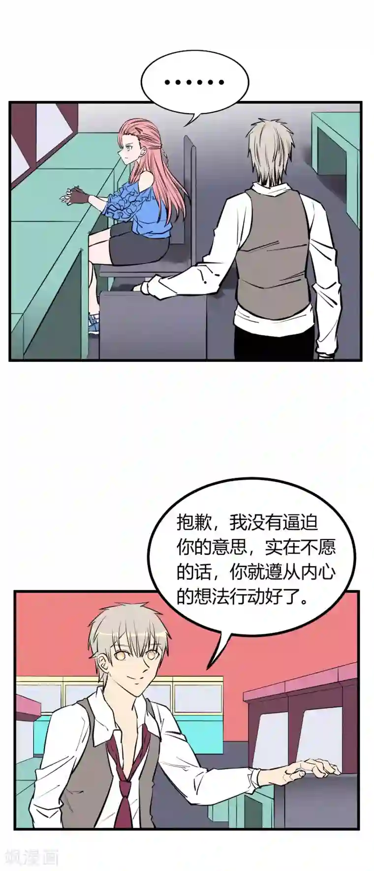 地球online第131话