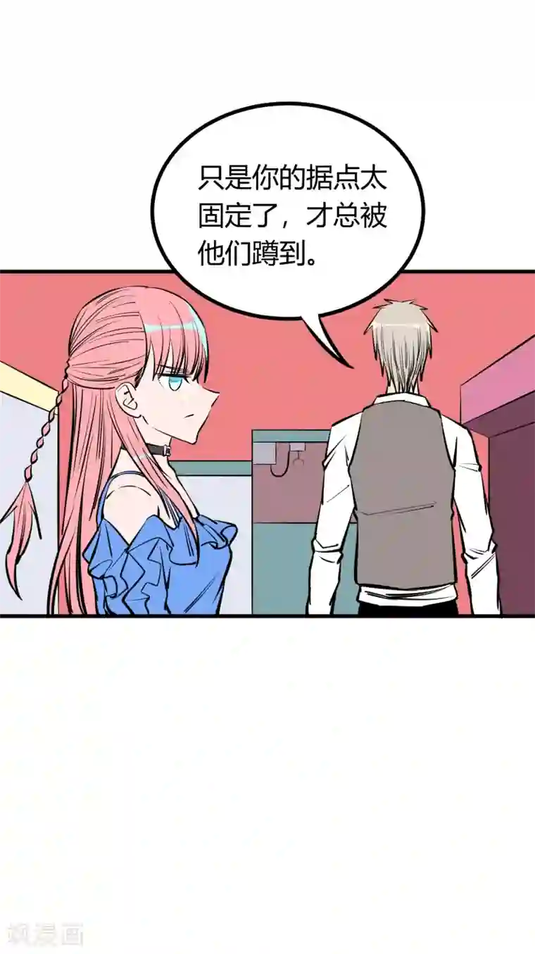 地球online第131话