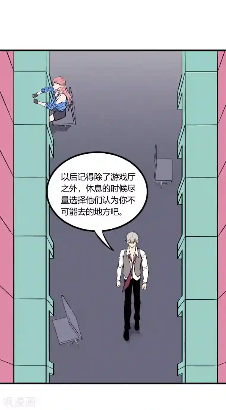 地球online第131话