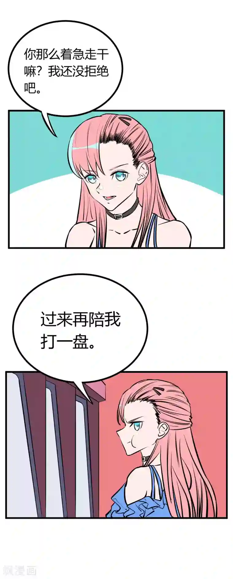 地球online第131话