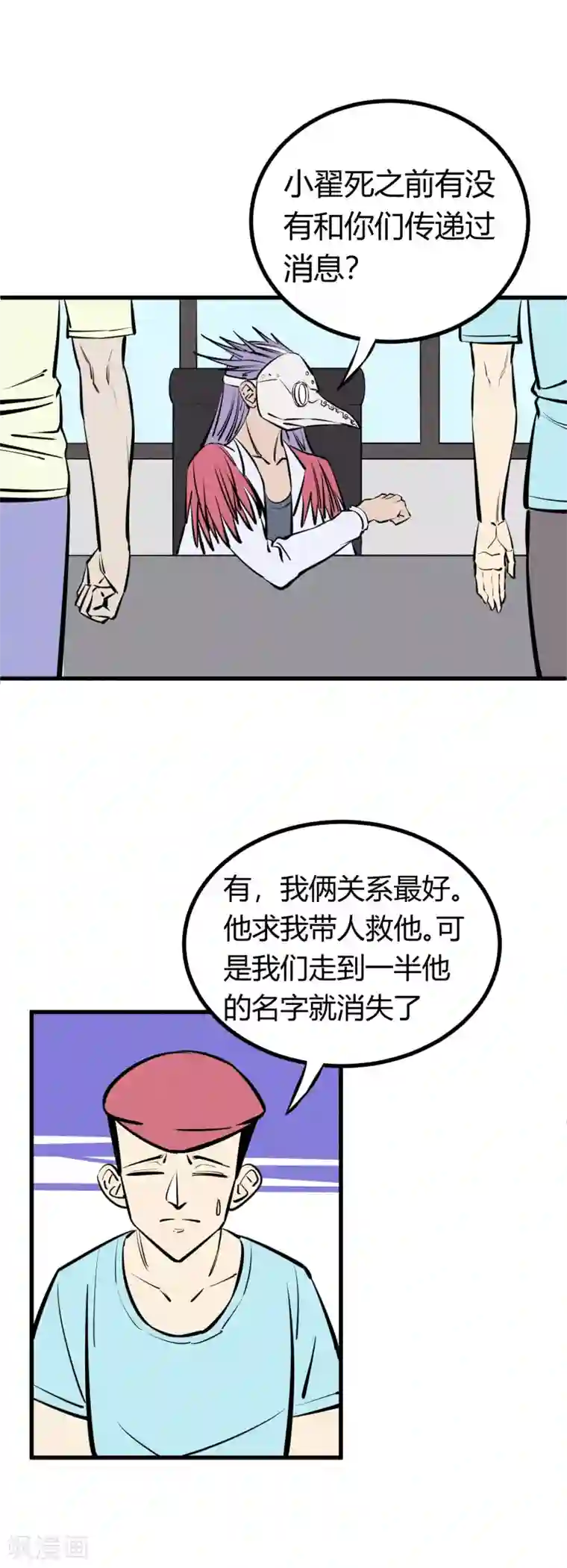 地球online第131话