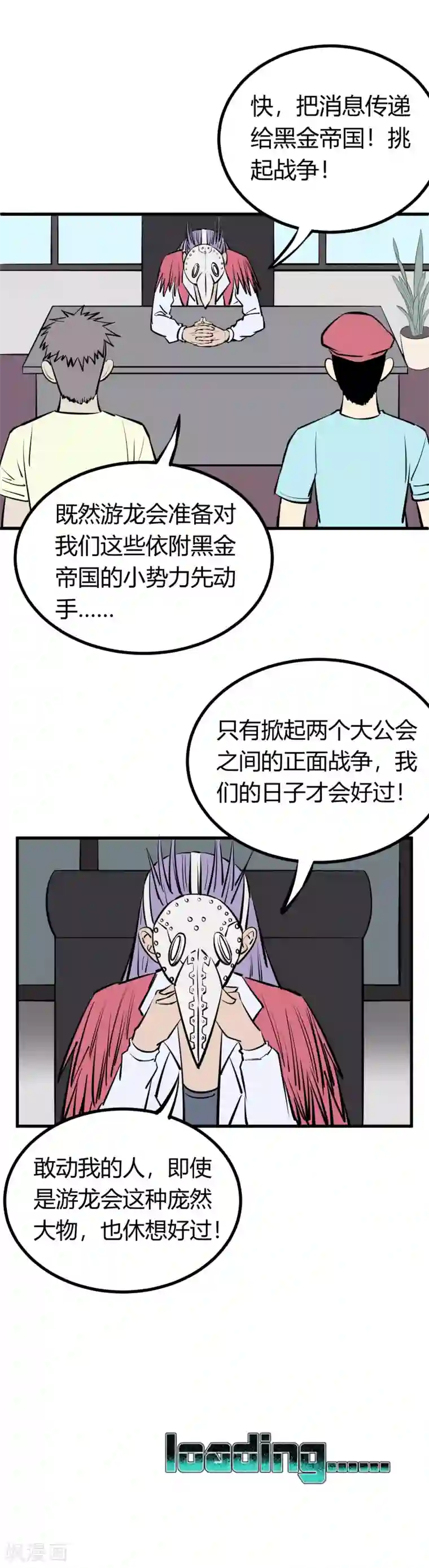 地球online第131话
