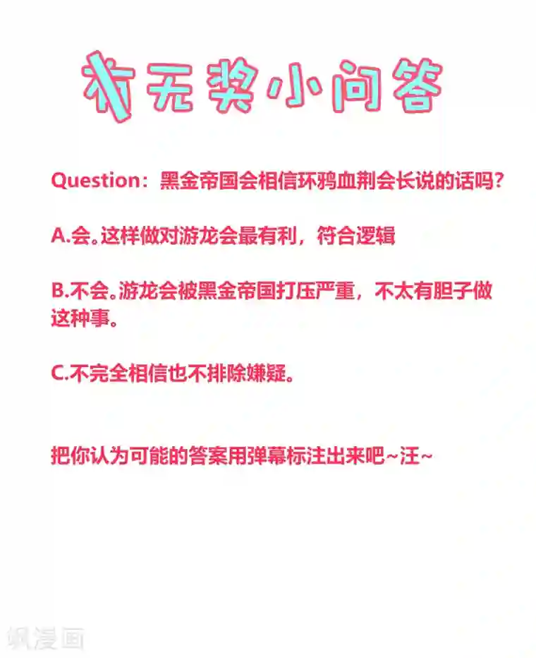 地球online第131话