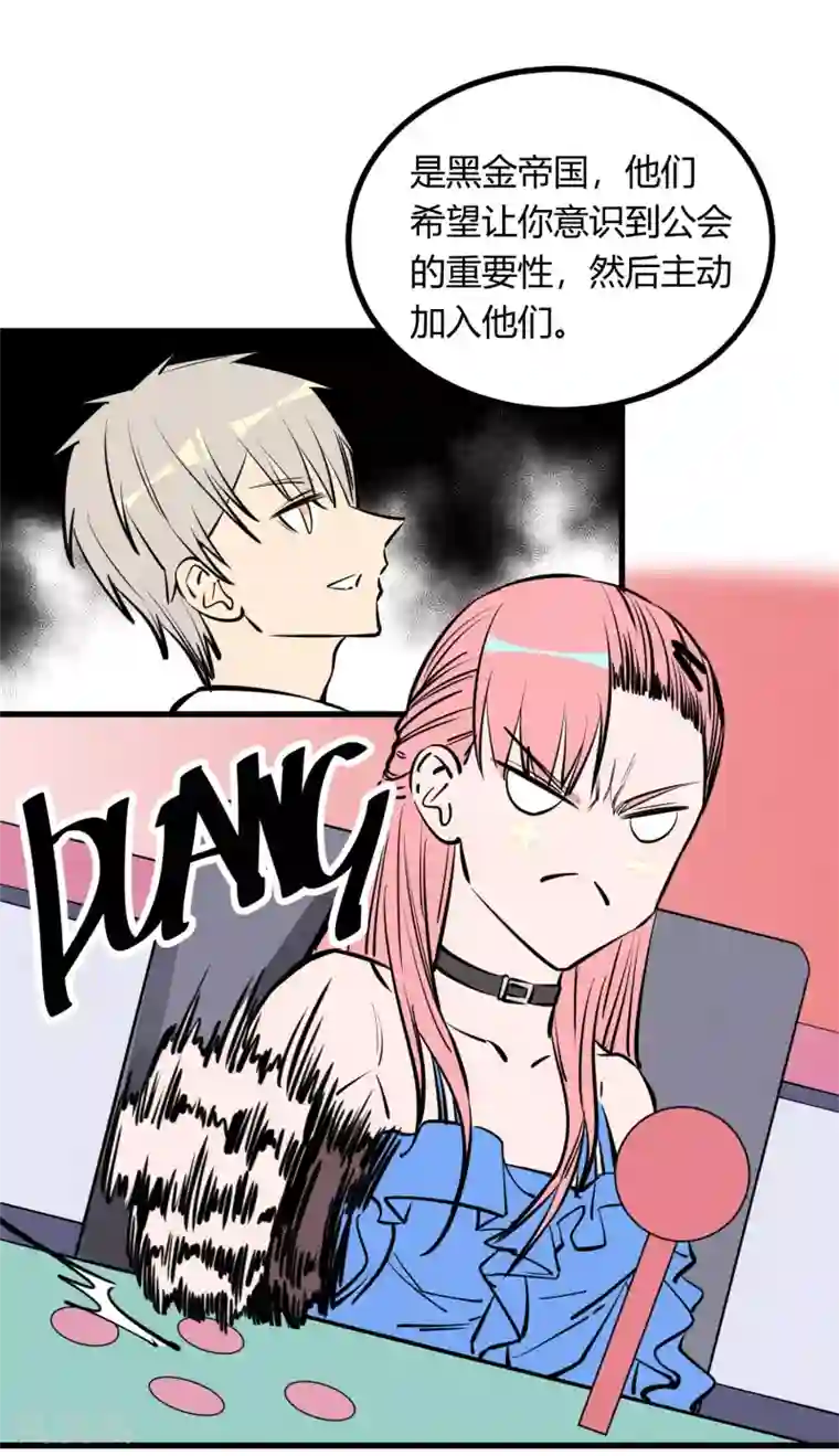 地球online第131话