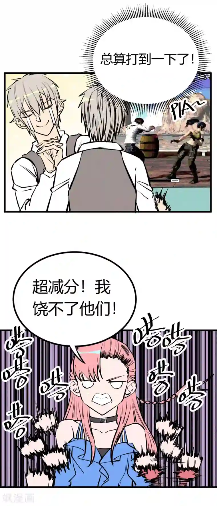 地球online第131话