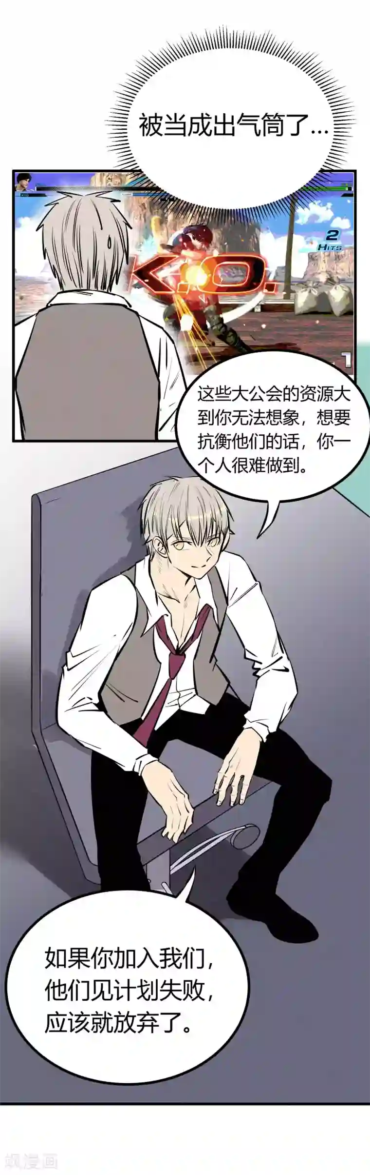 地球online第131话