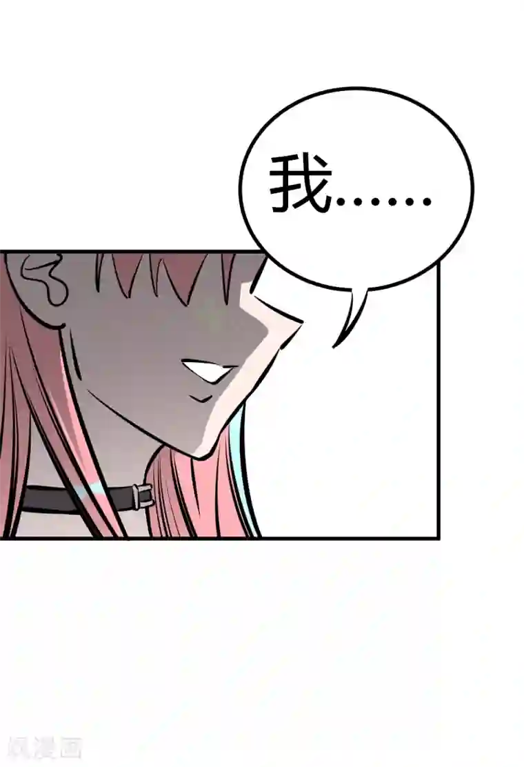 地球online第131话