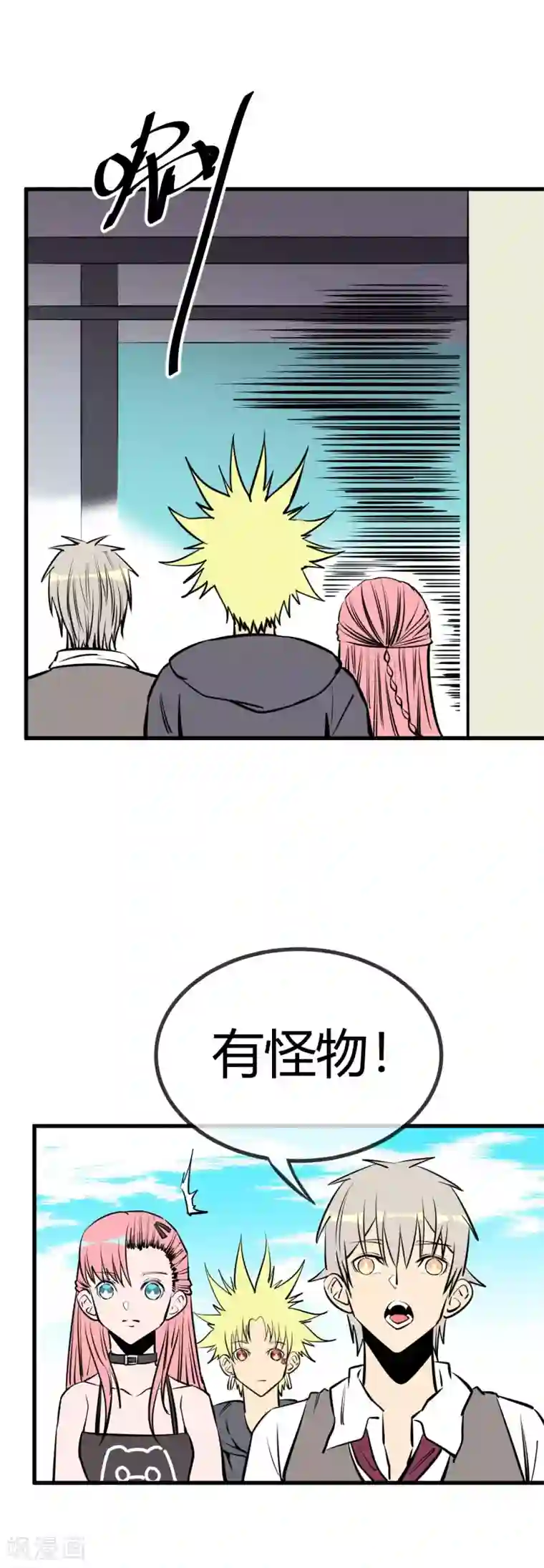 地球online第132话