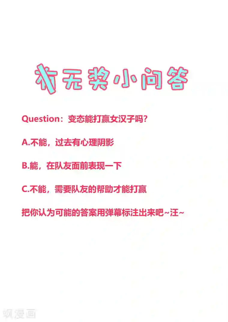 地球online第132话