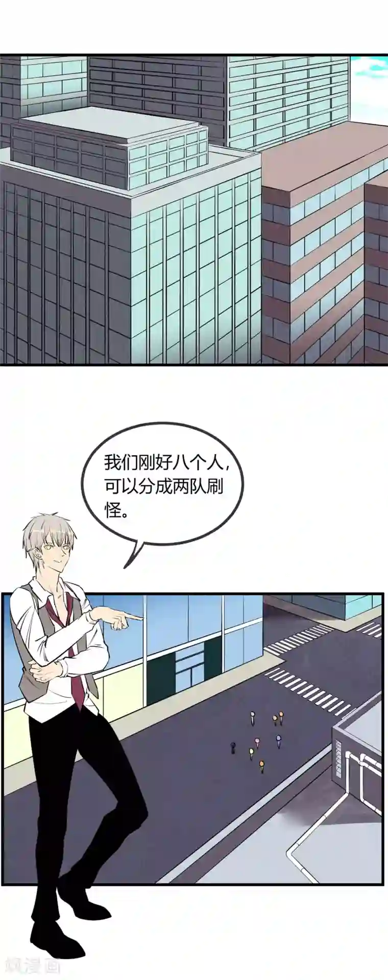 地球online第132话