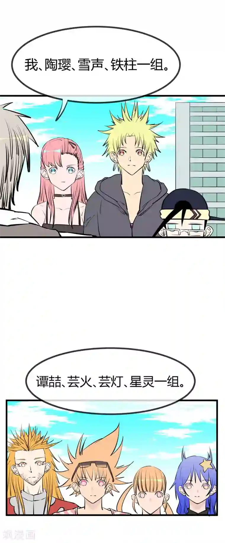 地球online第132话