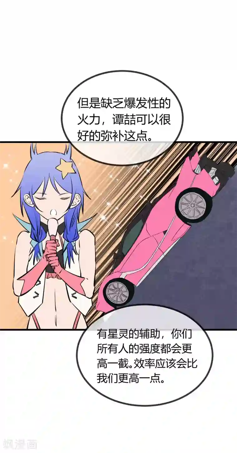 地球online第132话