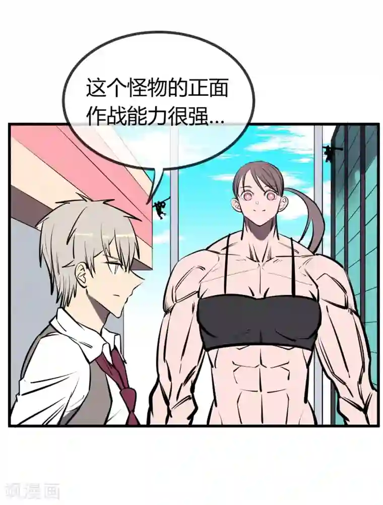 地球online第133话