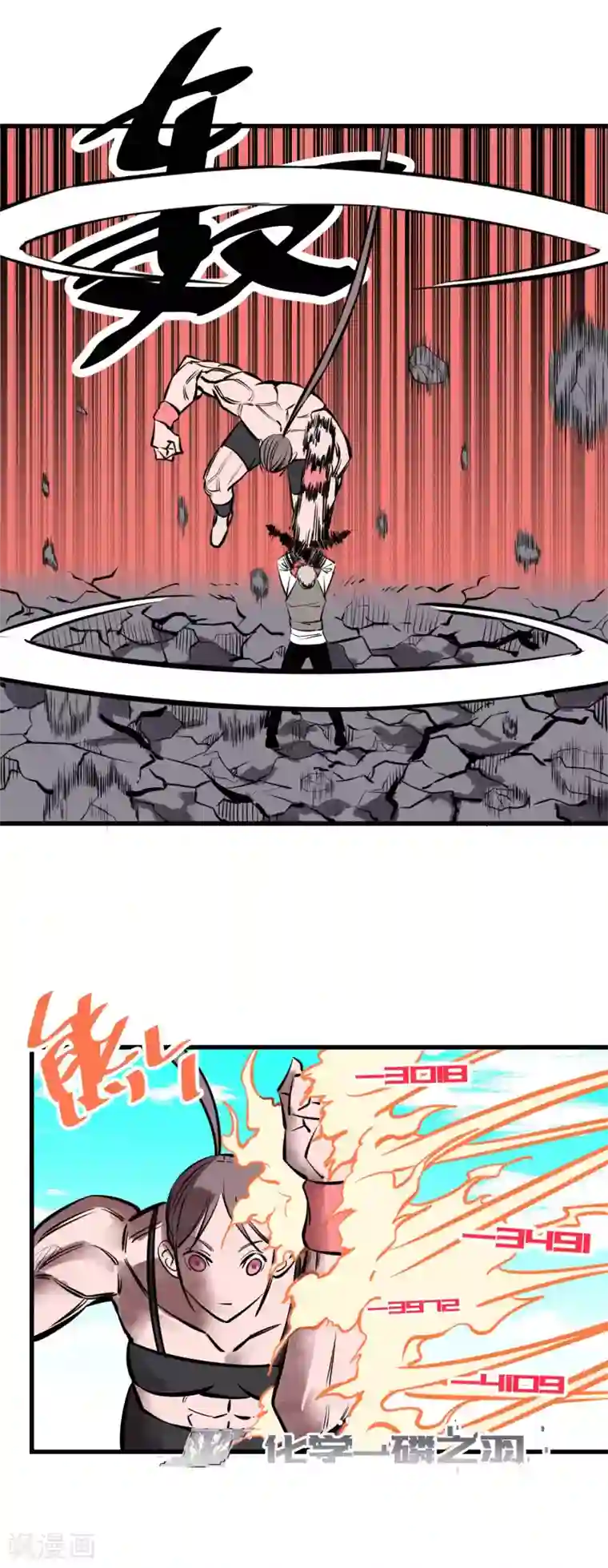 地球online第133话