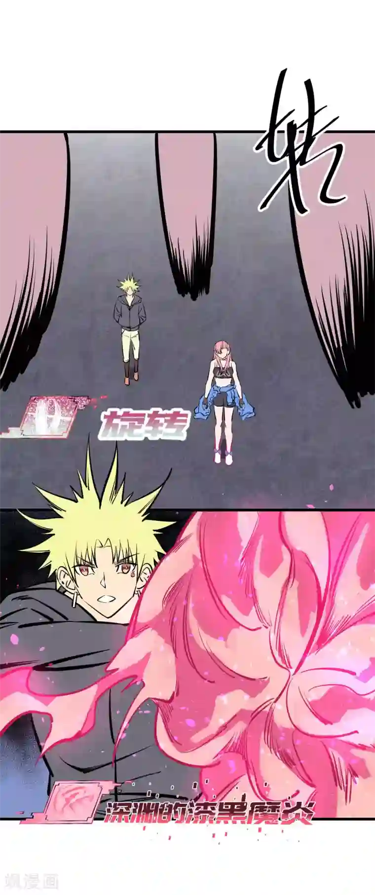 地球online第133话