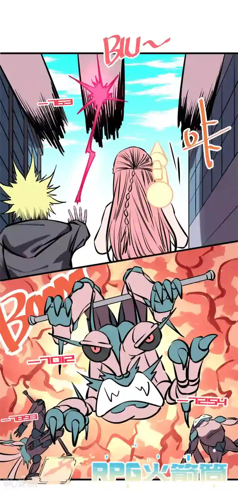 地球online第133话