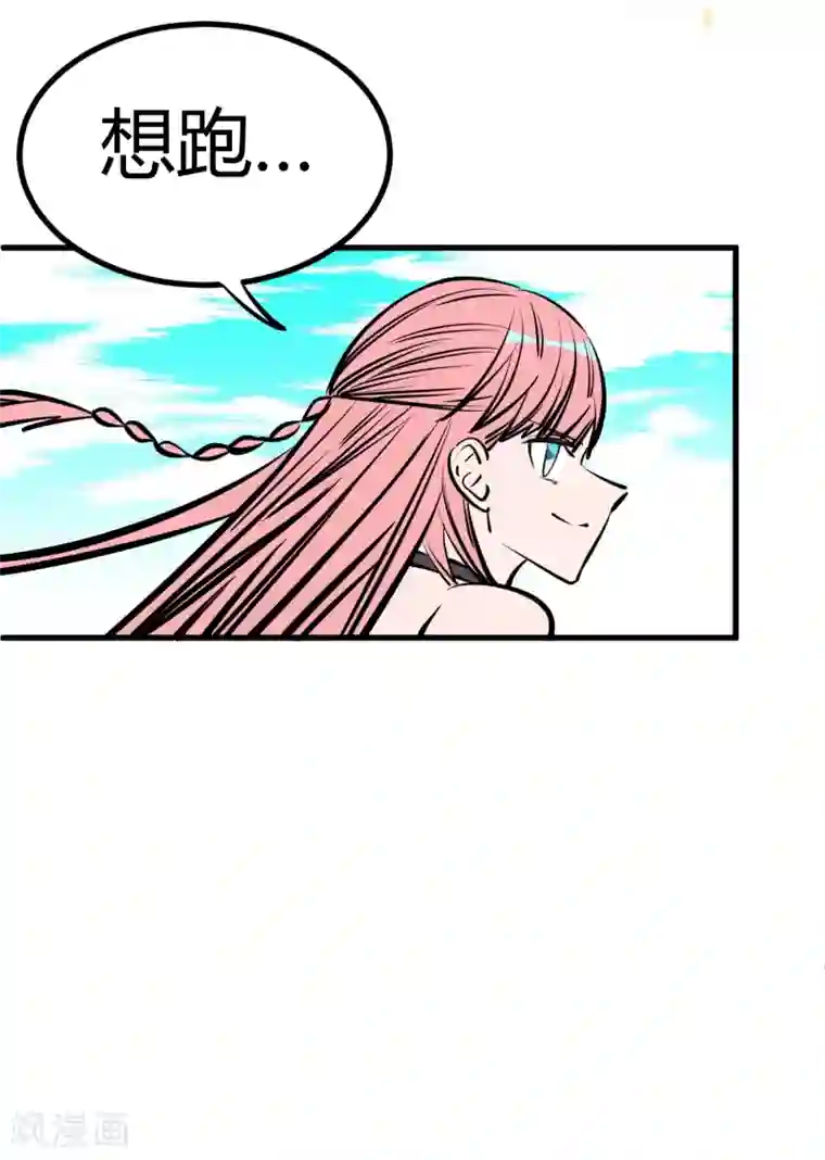 地球online第133话