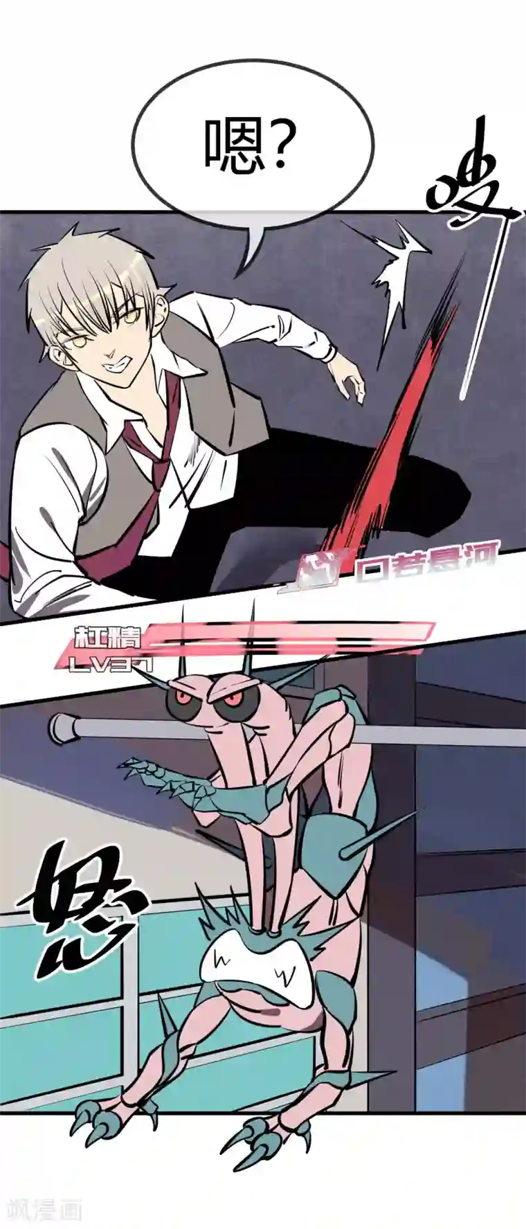 地球online第133话