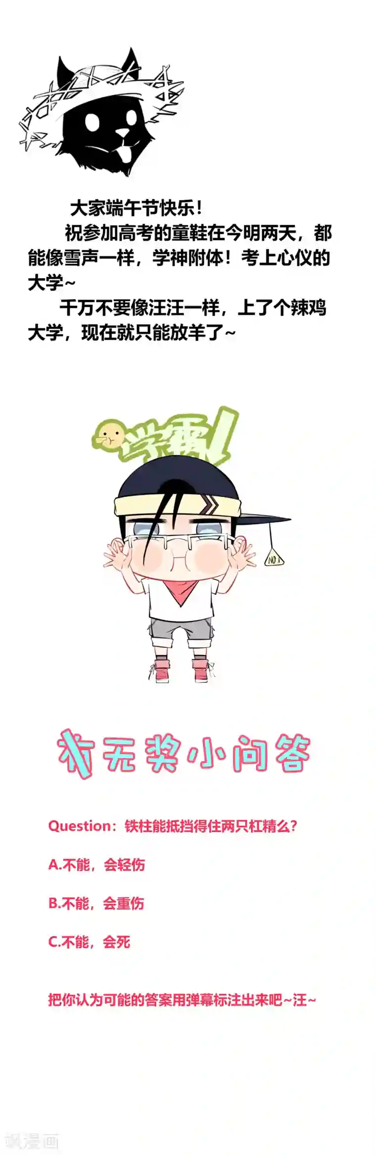 地球online第133话