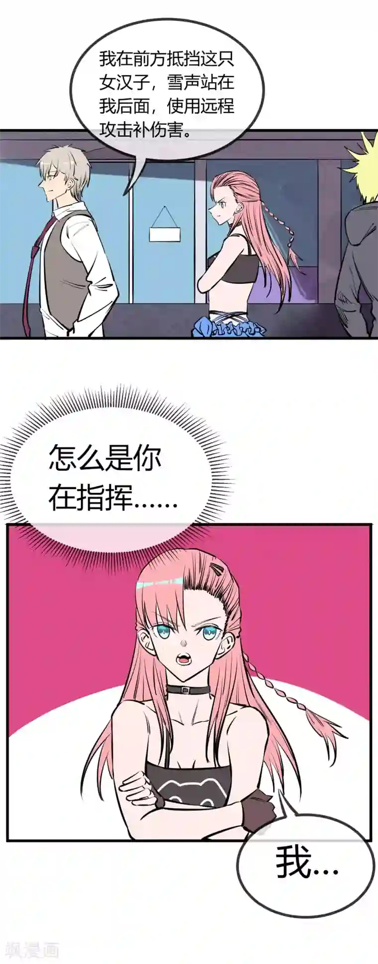 地球online第133话