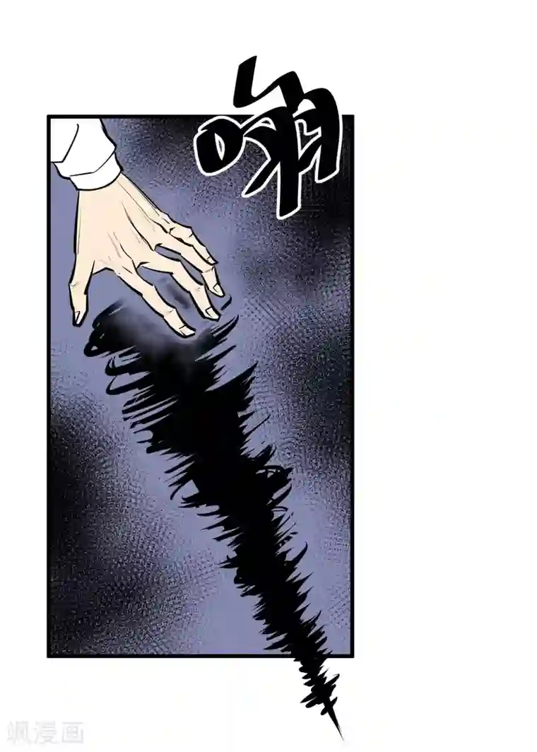 地球online第133话